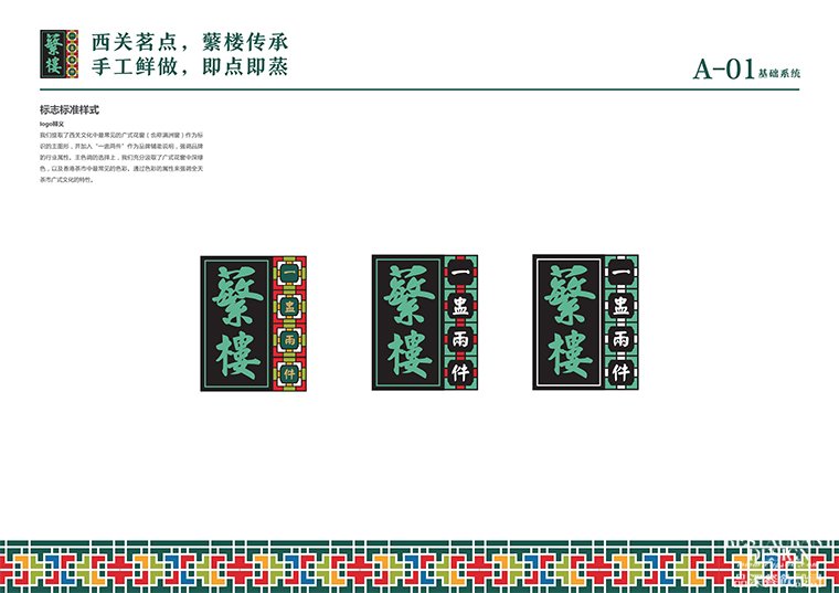 深圳餐飲全案設(shè)計(jì)時(shí)，應(yīng)該注意哪些問(wèn)題和細(xì)節(jié)-2