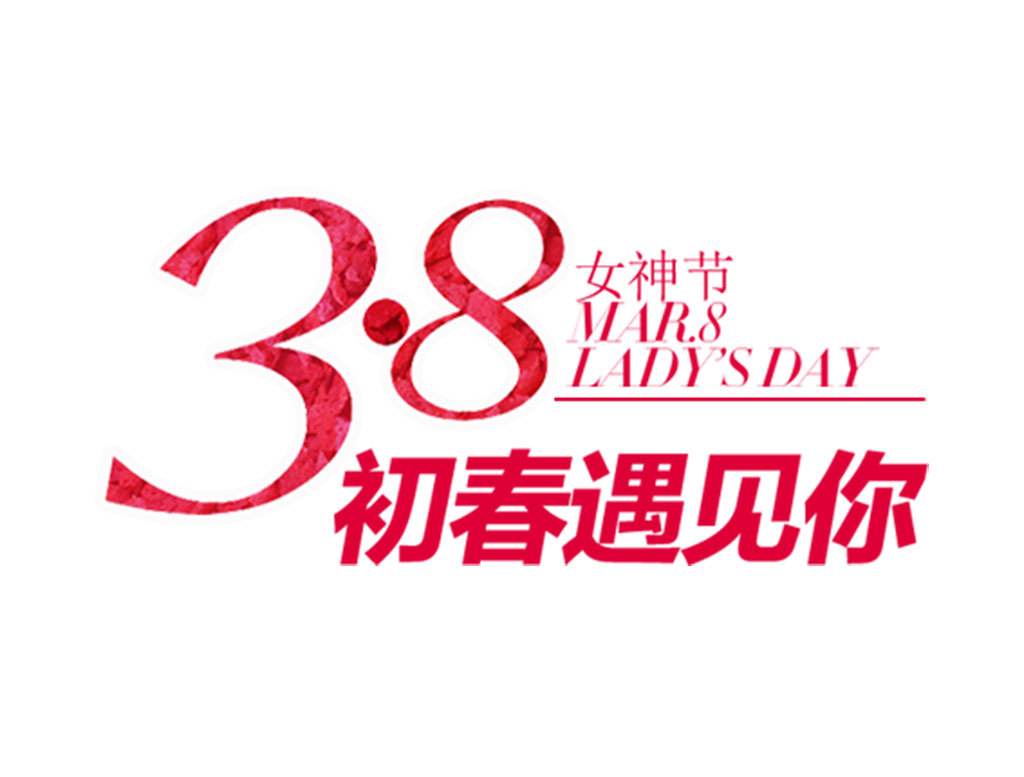 婦女節(jié)將至，餐飲策劃應(yīng)該怎么搞