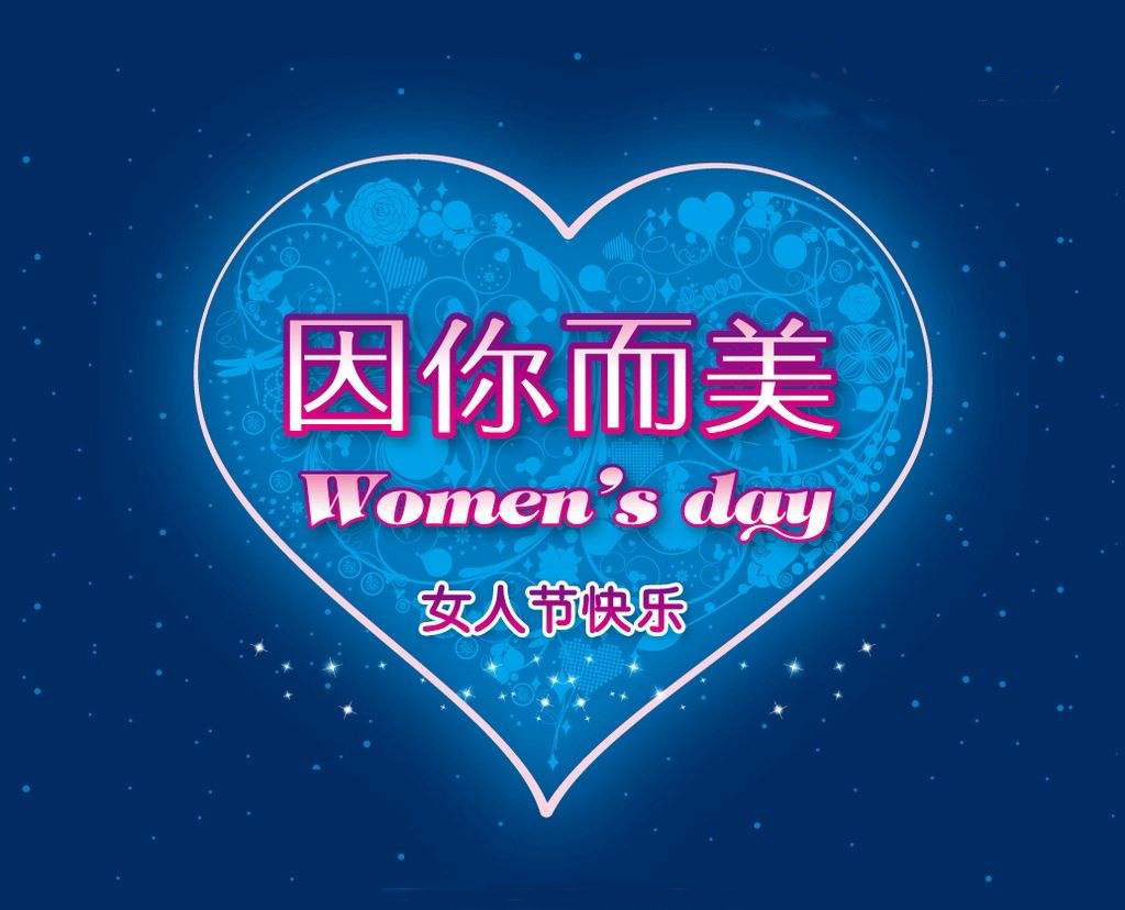 婦女節(jié)將至，餐飲策劃應(yīng)該怎么搞-1
